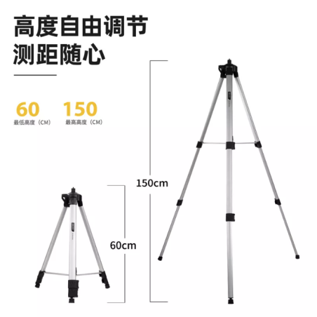 Laser Tripod 1.5m