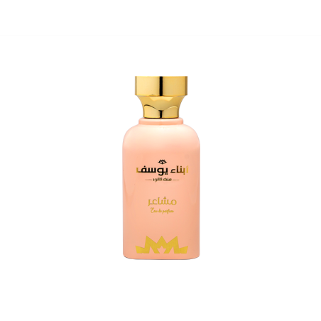 عطر مشاعر 100مل